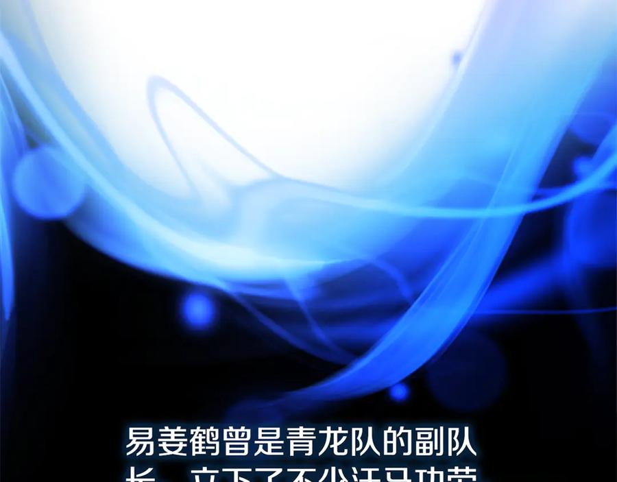 月影剑帝 第84话 踏上归路 第136页