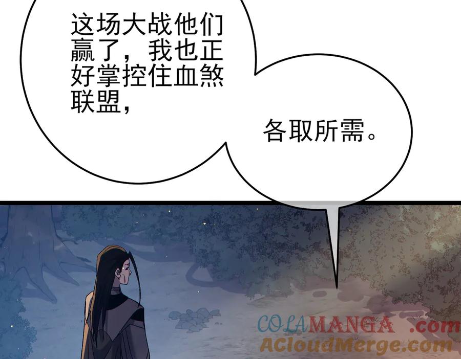 《我靠无敌被动打出成吨伤害！》第82话 人若犯我必百倍偿还！ 第93页
