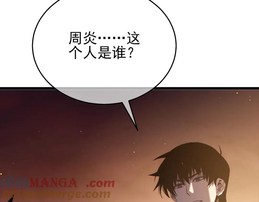 《我靠无敌被动打出成吨伤害！》第82话 人若犯我必百倍偿还！ 第105页