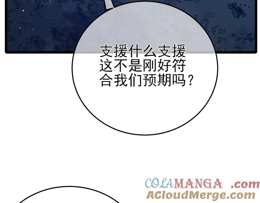 《我靠无敌被动打出成吨伤害！》第82话 人若犯我必百倍偿还！ 第89页