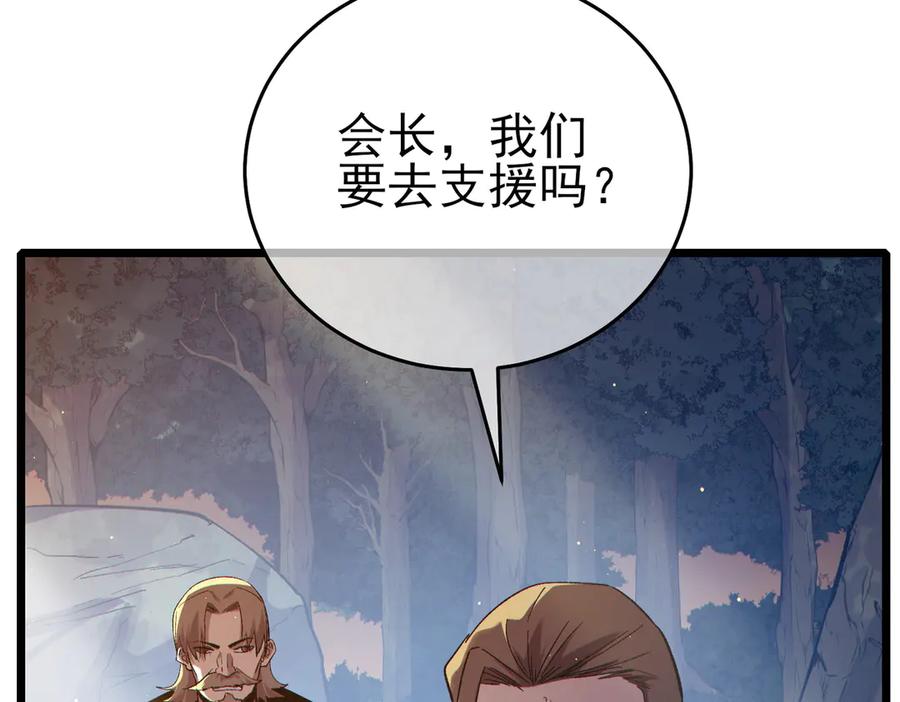 《我靠无敌被动打出成吨伤害！》第82话 人若犯我必百倍偿还！ 第87页