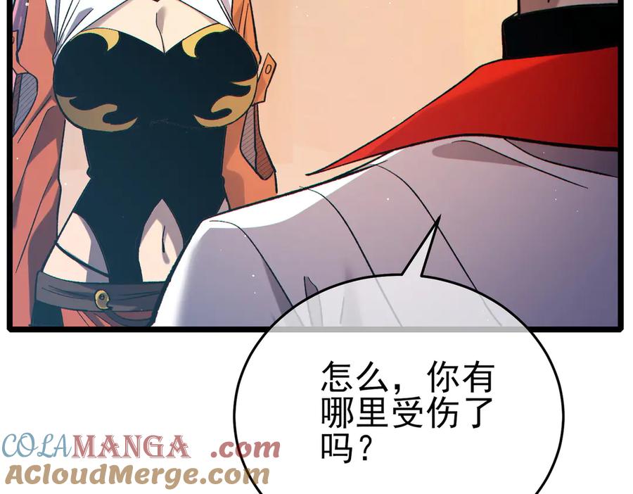 《我靠无敌被动打出成吨伤害！》第82话 人若犯我必百倍偿还！ 第73页