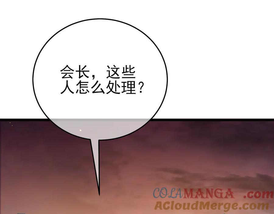 《我靠无敌被动打出成吨伤害！》第82话 人若犯我必百倍偿还！ 第81页