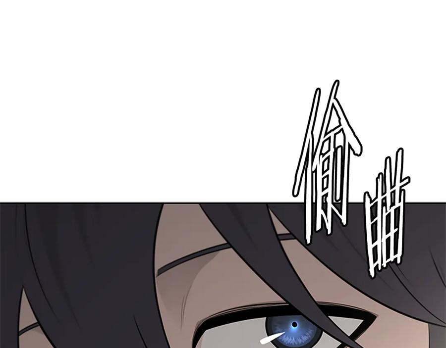 月影剑帝 第84话 踏上归路 第131页