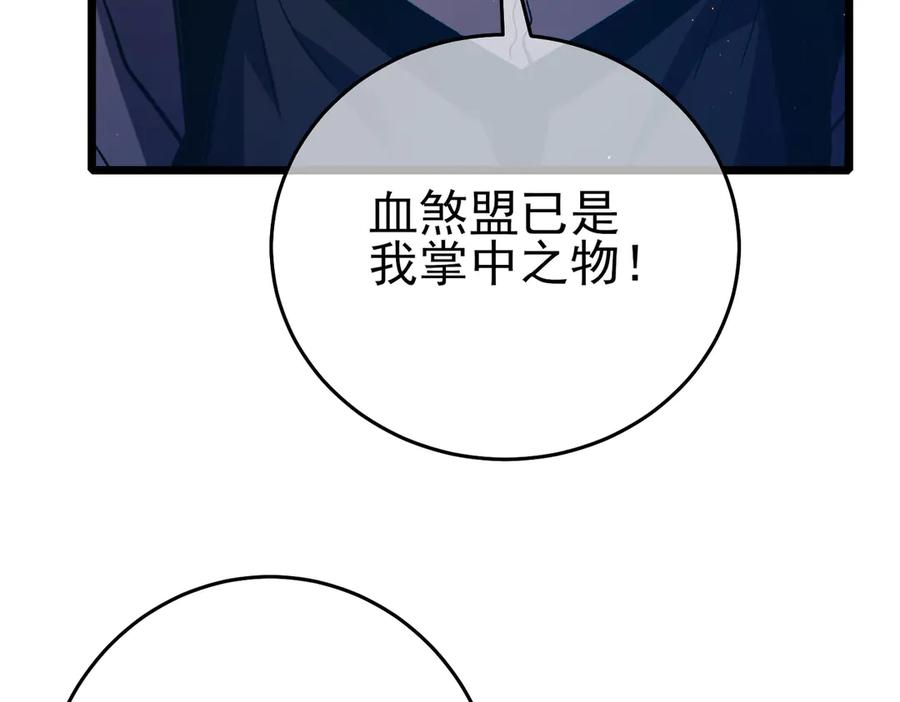 《我靠无敌被动打出成吨伤害！》第82话 人若犯我必百倍偿还！ 第92页