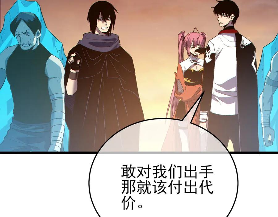 《我靠无敌被动打出成吨伤害！》第82话 人若犯我必百倍偿还！ 第82页