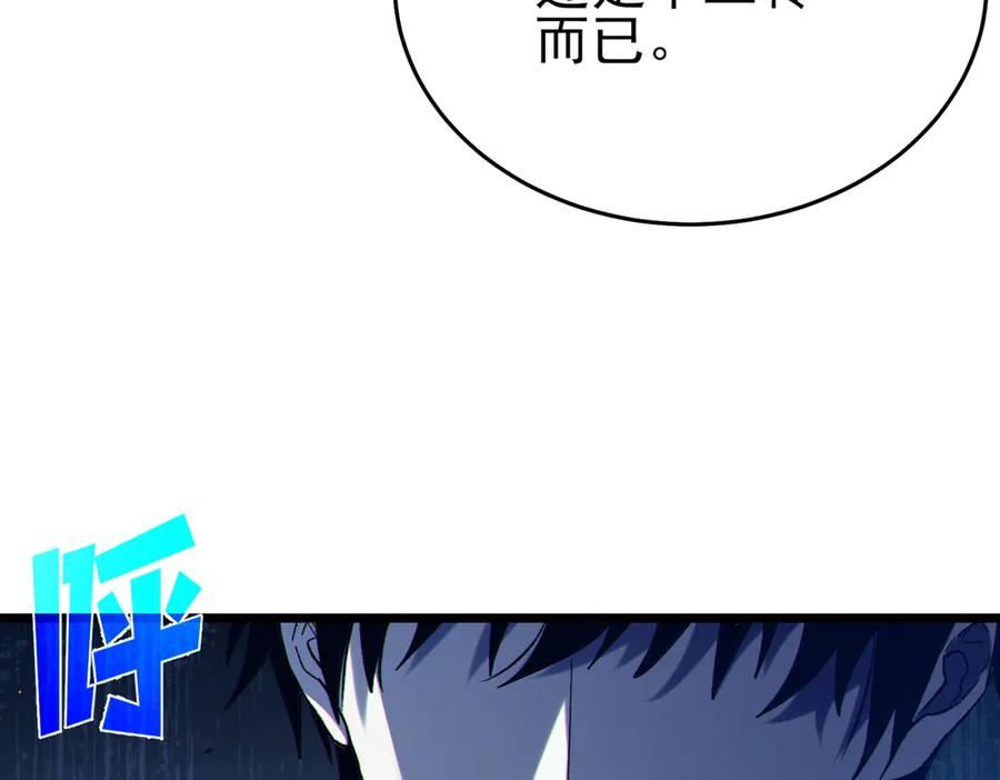 《我靠无敌被动打出成吨伤害！》第82话 人若犯我必百倍偿还！ 第51页