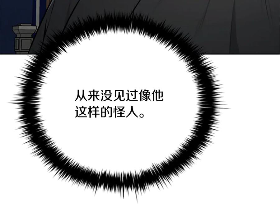 月影剑帝 第84话 踏上归路 第130页