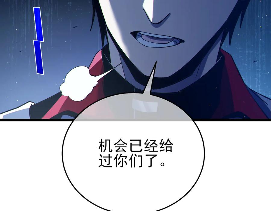《我靠无敌被动打出成吨伤害！》第82话 人若犯我必百倍偿还！ 第52页