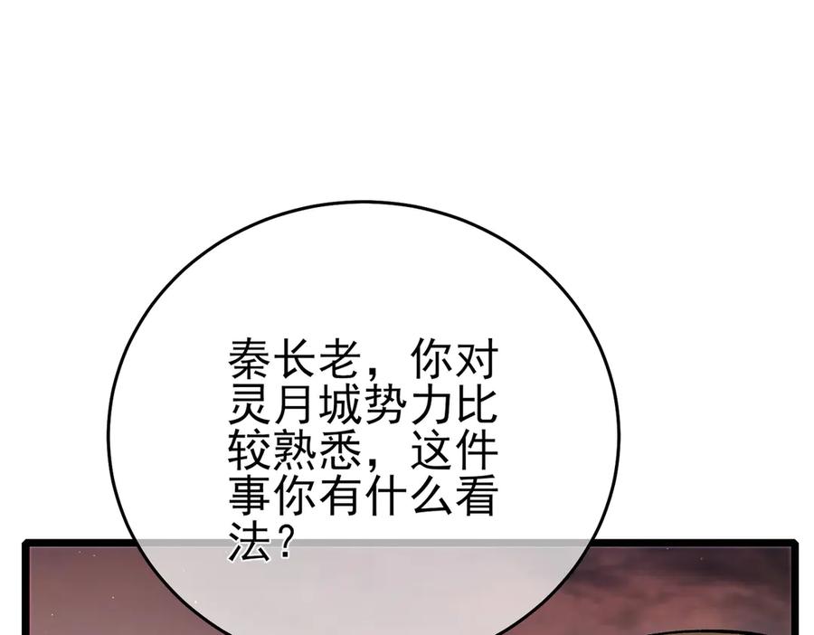《我靠无敌被动打出成吨伤害！》第82话 人若犯我必百倍偿还！ 第115页