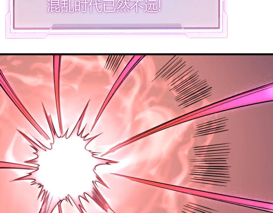 网游：因为太浪，我成了全服公敌！ 第85话 兄谦弟恭 第131页