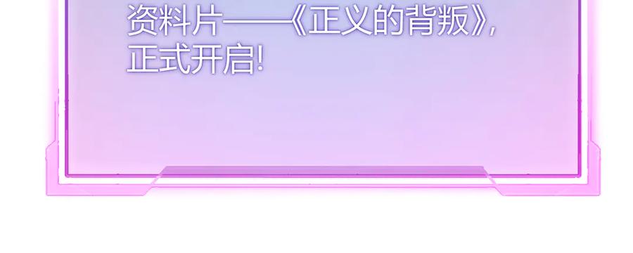 网游：因为太浪，我成了全服公敌！ 第85话 兄谦弟恭 第135页