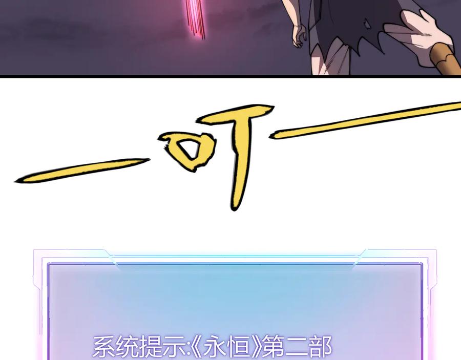网游：因为太浪，我成了全服公敌！ 第85话 兄谦弟恭 第134页