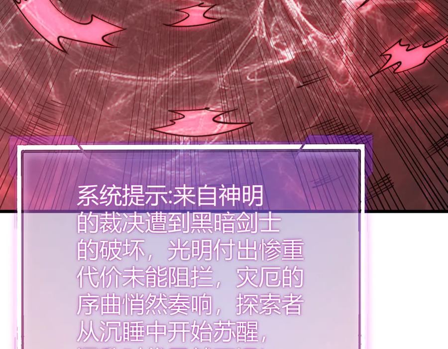网游：因为太浪，我成了全服公敌！ 第85话 兄谦弟恭 第130页