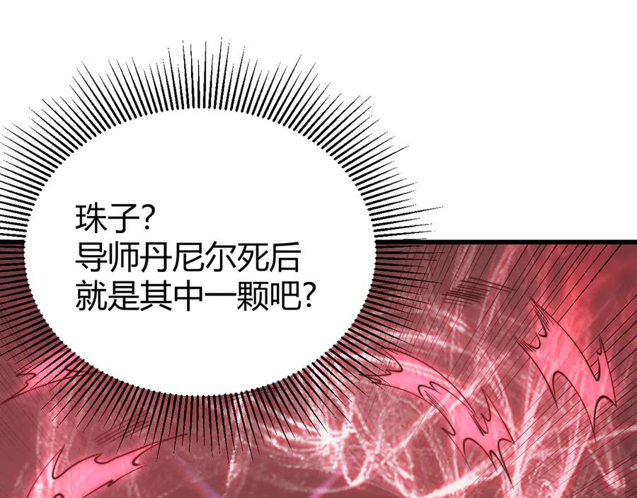 网游：因为太浪，我成了全服公敌！ 第85话 兄谦弟恭 第128页