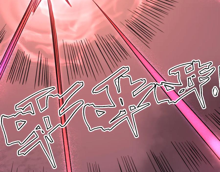 网游：因为太浪，我成了全服公敌！ 第85话 兄谦弟恭 第132页