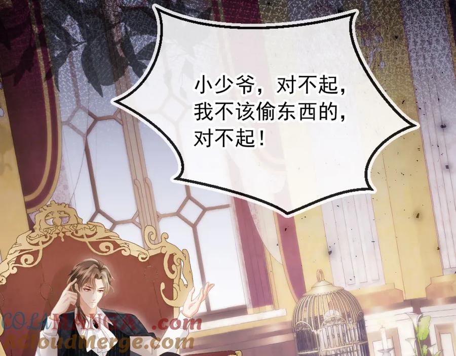 白月光他爱上替身了？！ 第83话 霍深 第19页