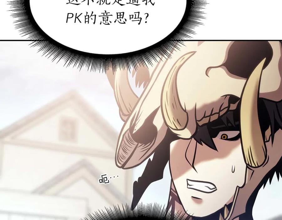 《重生后成为FFF级巫医》第9话 前往公会 第107页