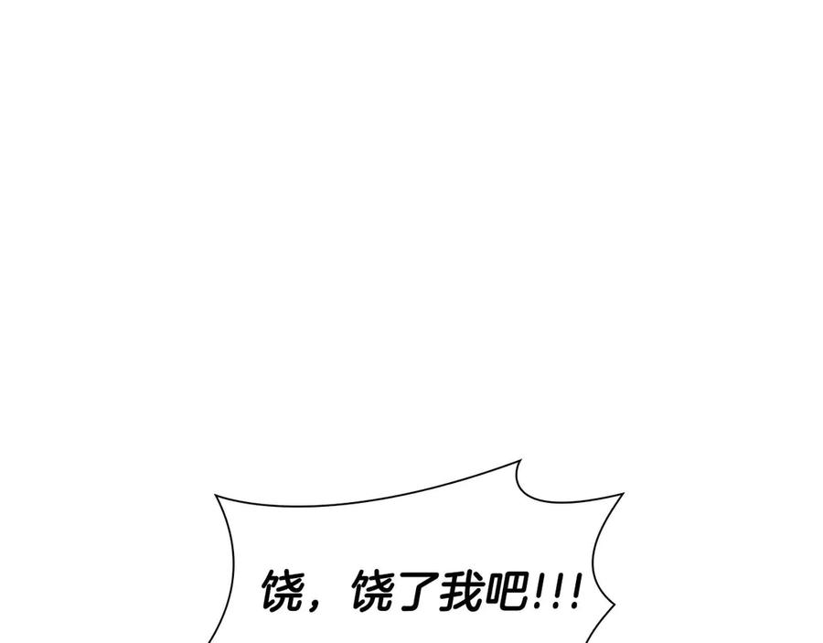 《重生后成为FFF级巫医》第9话 前往公会 第114页