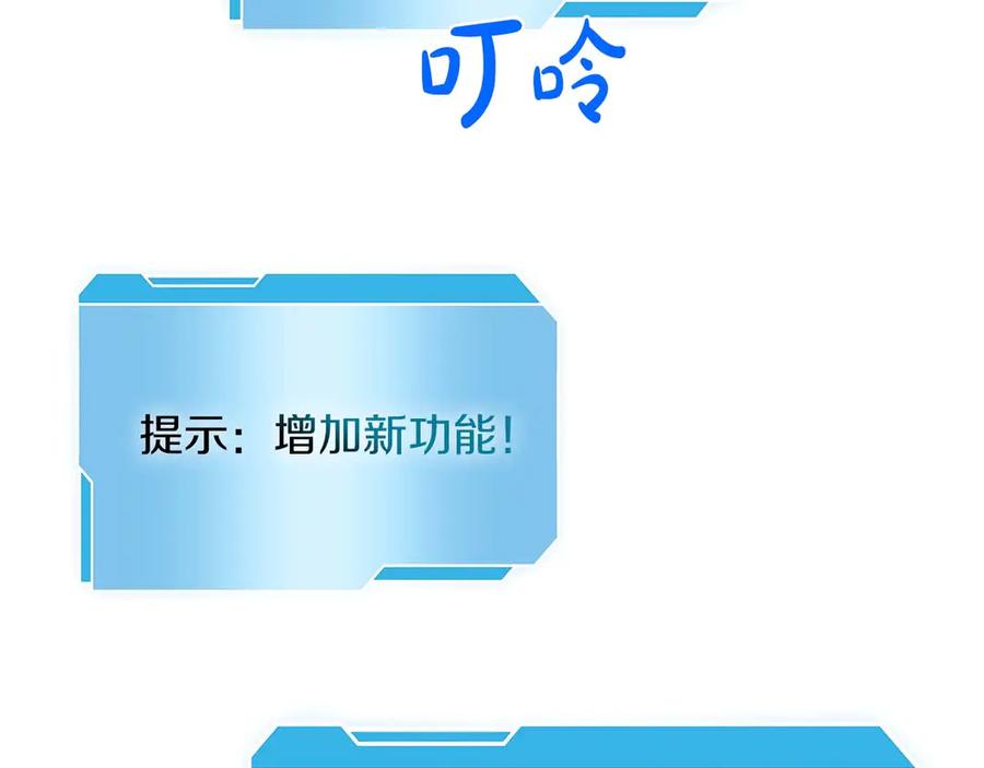 《重生后成为FFF级巫医》第9话 前往公会 第11页