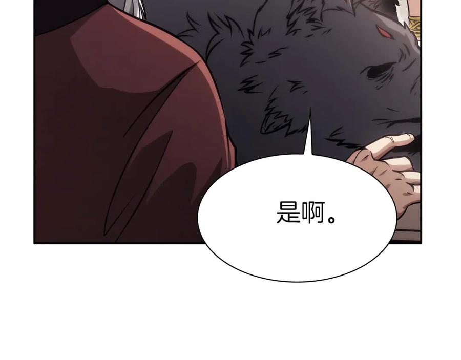 《重生后成为FFF级巫医》第9话 前往公会 第68页