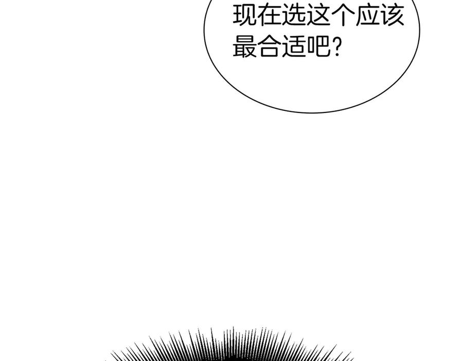 《重生后成为FFF级巫医》第9话 前往公会 第50页