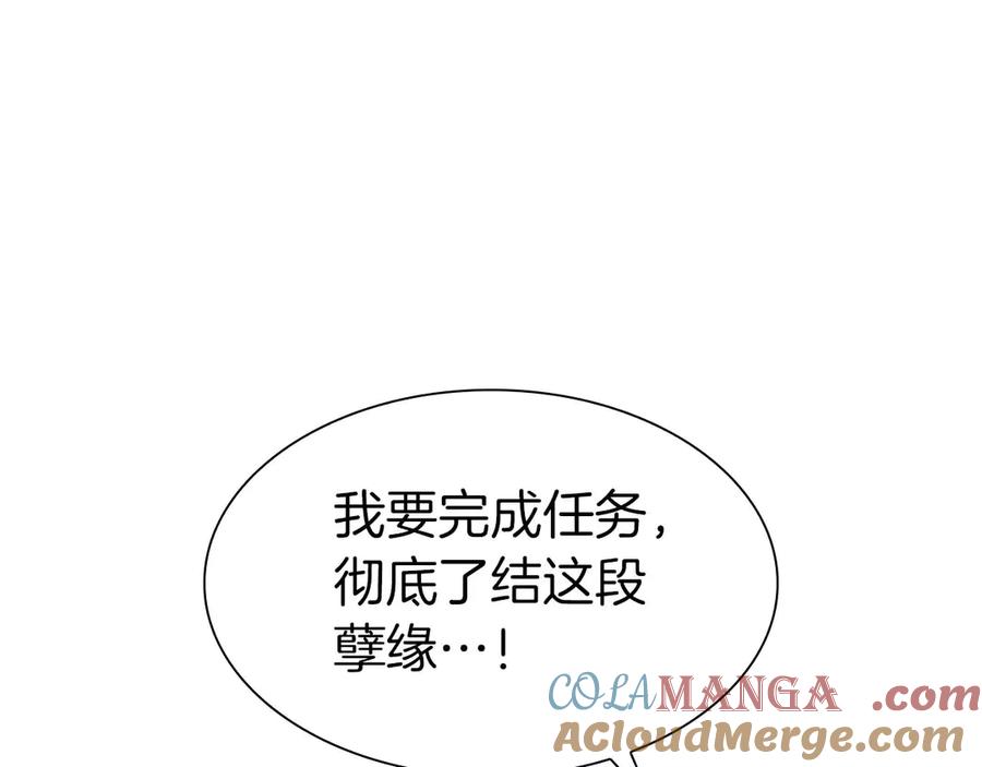 《重生后成为FFF级巫医》第9话 前往公会 第5页