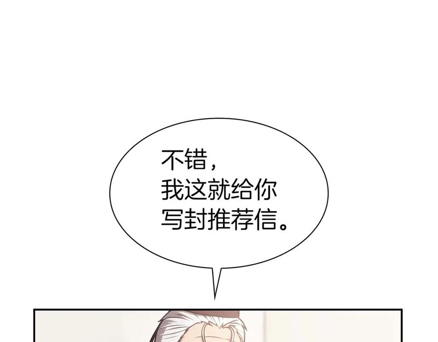 《重生后成为FFF级巫医》第9话 前往公会 第74页