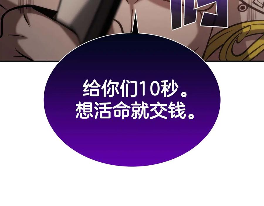 《重生后成为FFF级巫医》第9话 前往公会 第206页