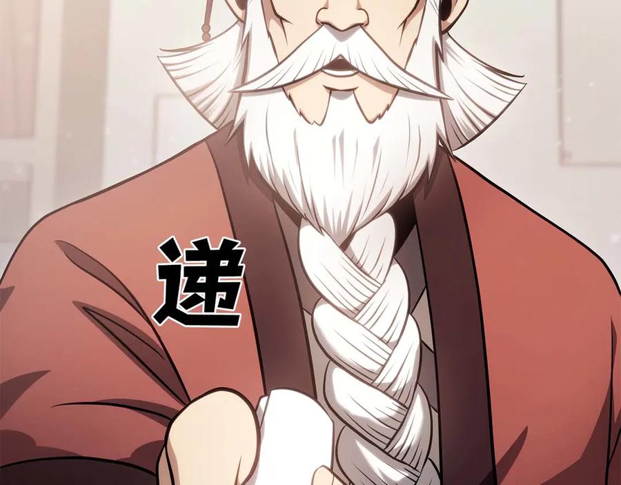 《重生后成为FFF级巫医》第9话 前往公会 第84页