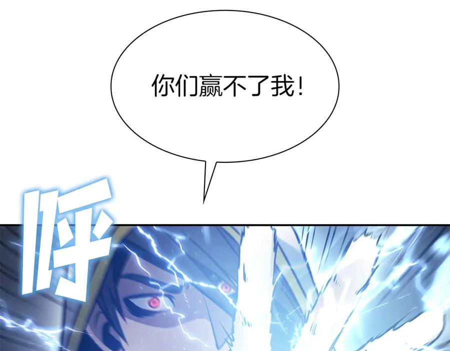 《重生后成为FFF级巫医》第9话 前往公会 第154页