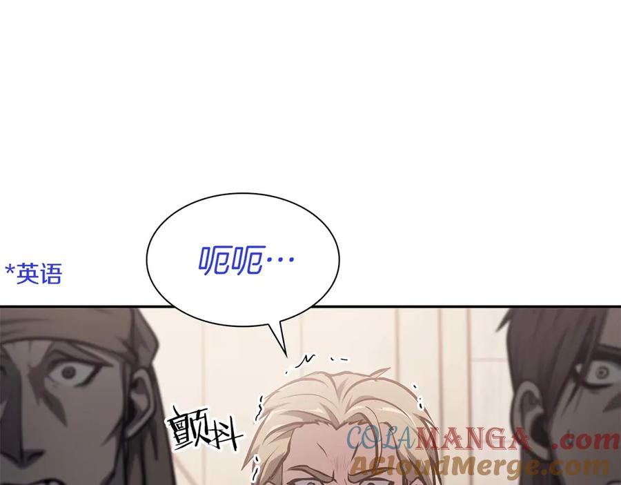 《重生后成为FFF级巫医》第9话 前往公会 第133页