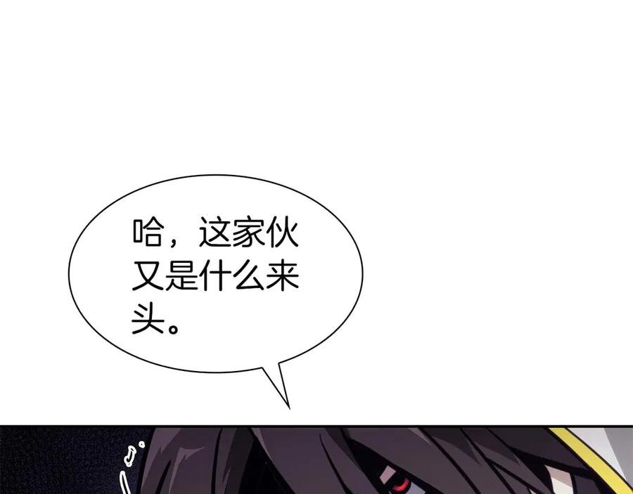 《重生后成为FFF级巫医》第9话 前往公会 第198页