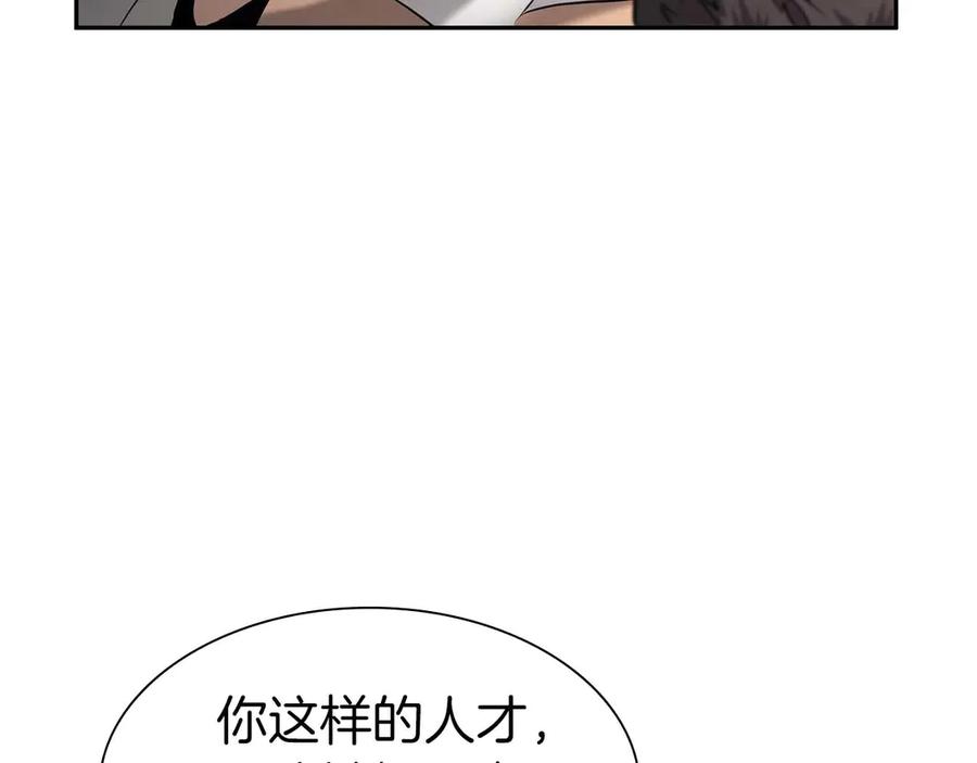《重生后成为FFF级巫医》第9话 前往公会 第76页