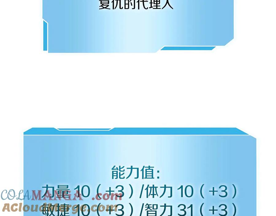 《重生后成为FFF级巫医》第9话 前往公会 第97页