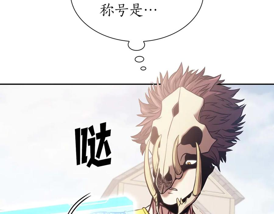 《重生后成为FFF级巫医》第9话 前往公会 第103页