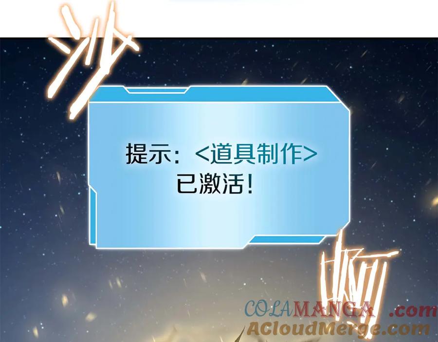 《重生后成为FFF级巫医》第9话 前往公会 第17页