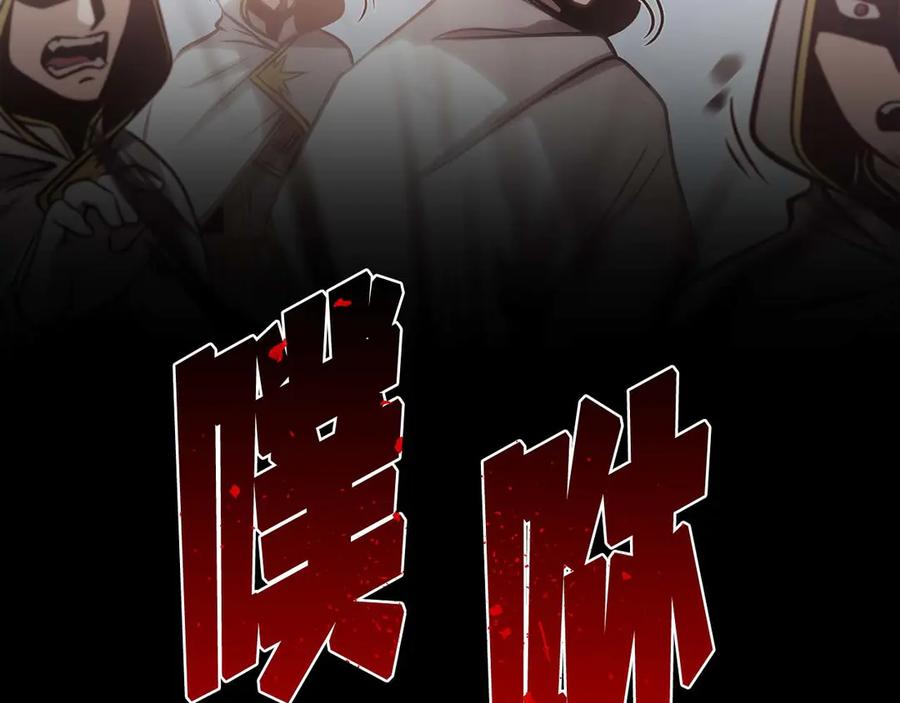 《重生后成为FFF级巫医》第9话 前往公会 第180页