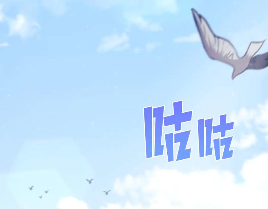 《重生后成为FFF级巫医》第9话 前往公会 第87页