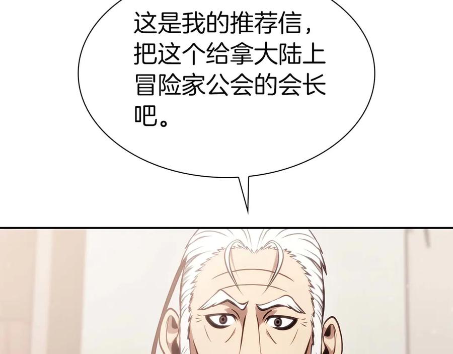 《重生后成为FFF级巫医》第9话 前往公会 第83页