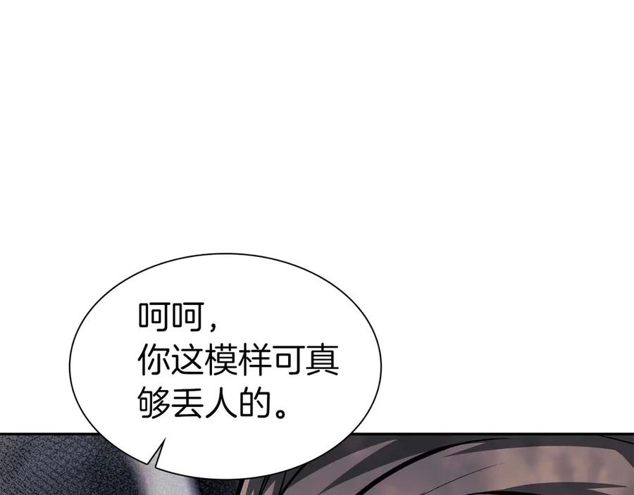 《重生后成为FFF级巫医》第9话 前往公会 第163页