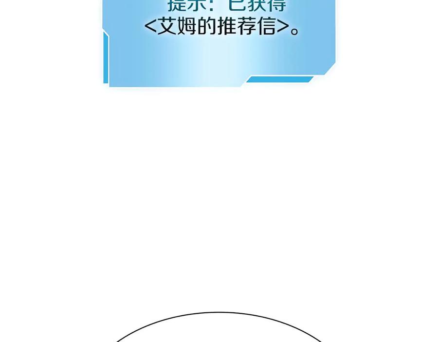 《重生后成为FFF级巫医》第9话 前往公会 第82页