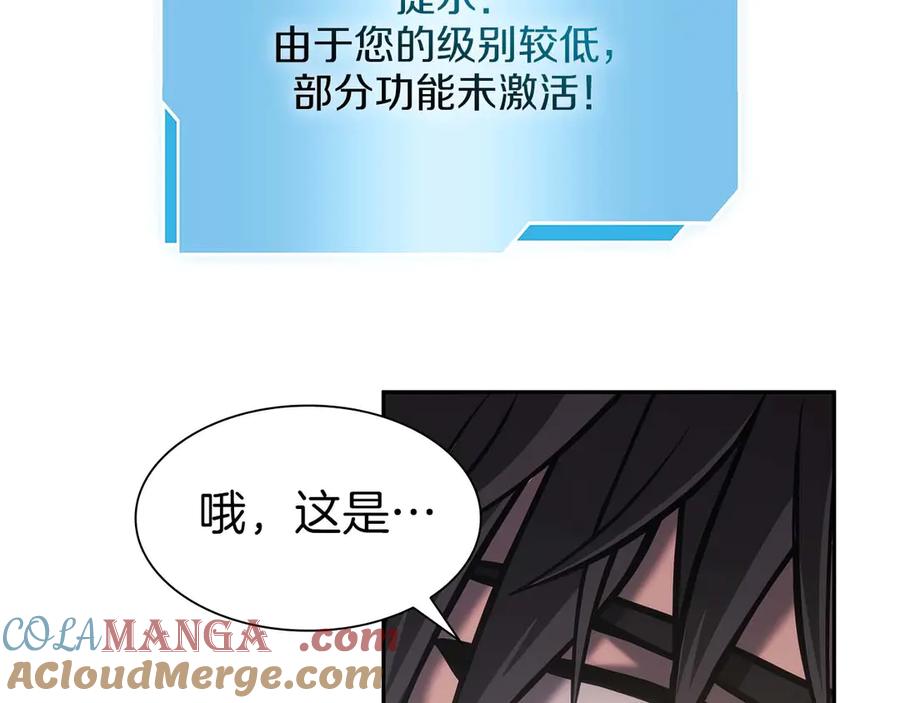 《重生后成为FFF级巫医》第9话 前往公会 第13页