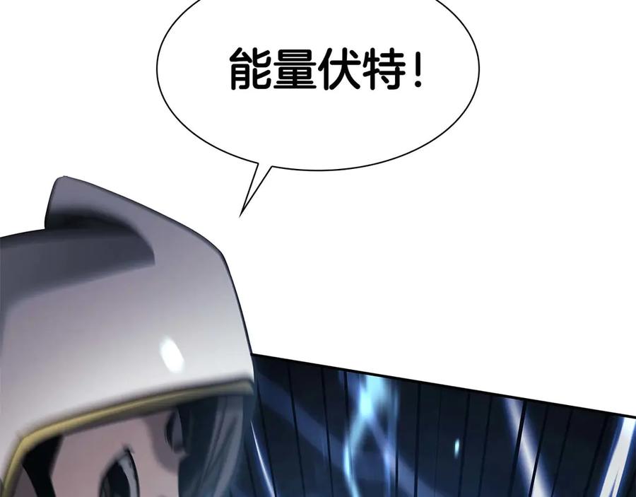 《重生后成为FFF级巫医》第9话 前往公会 第147页