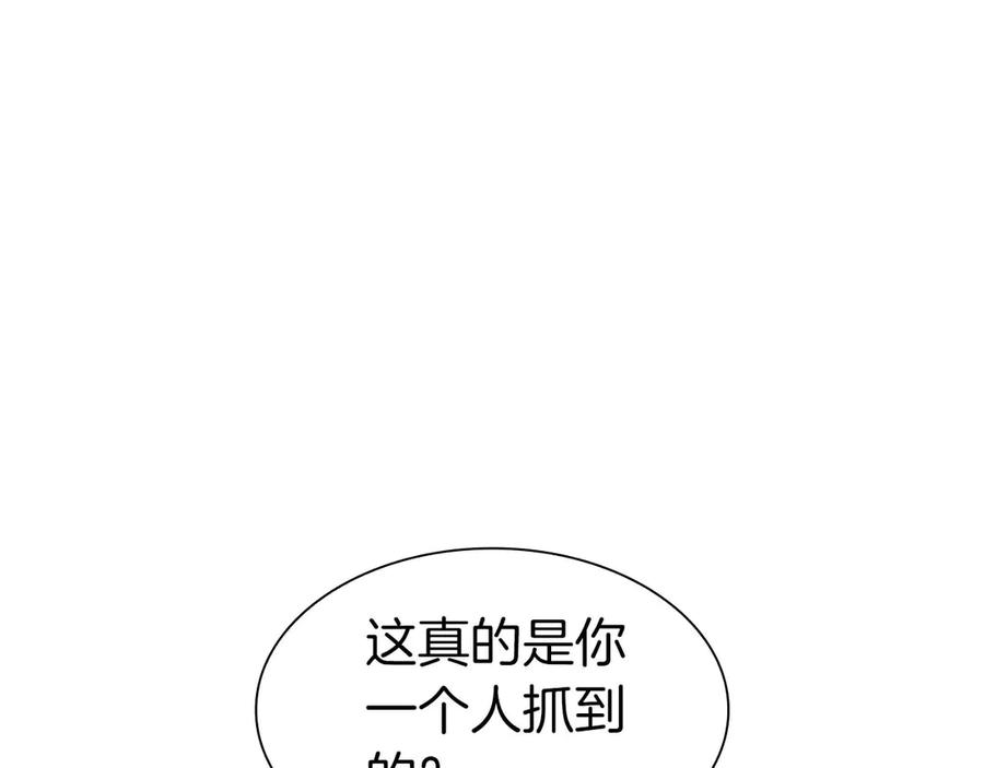 《重生后成为FFF级巫医》第9话 前往公会 第66页