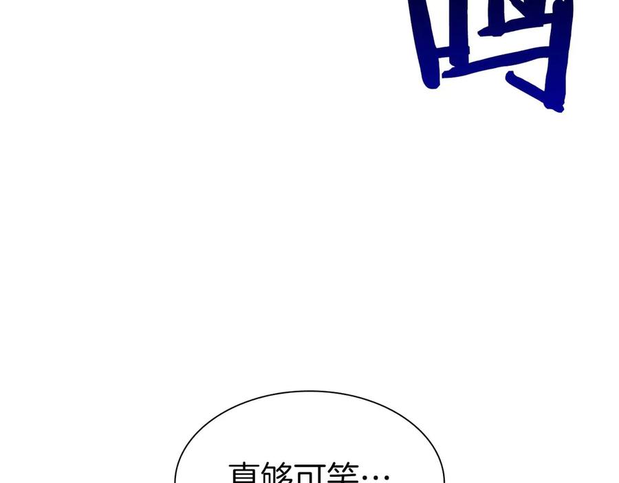《重生后成为FFF级巫医》第9话 前往公会 第171页