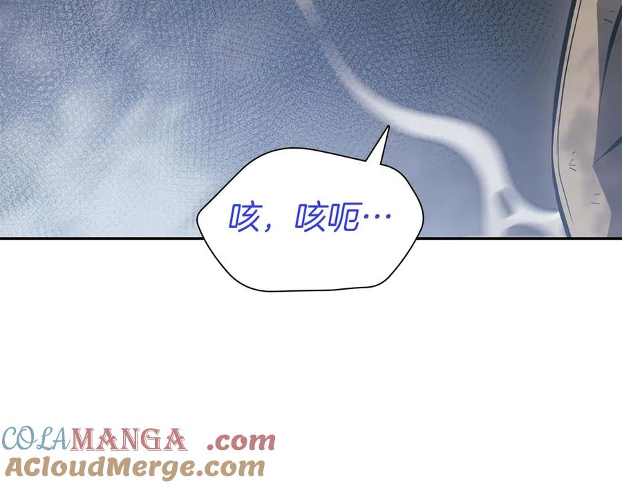 《重生后成为FFF级巫医》第9话 前往公会 第165页