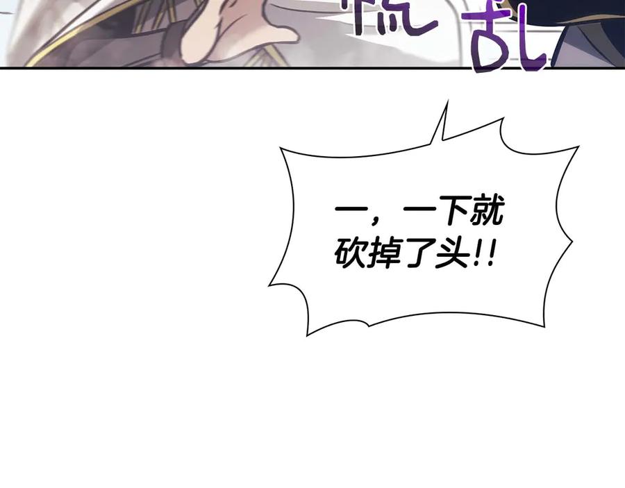 《重生后成为FFF级巫医》第9话 前往公会 第184页
