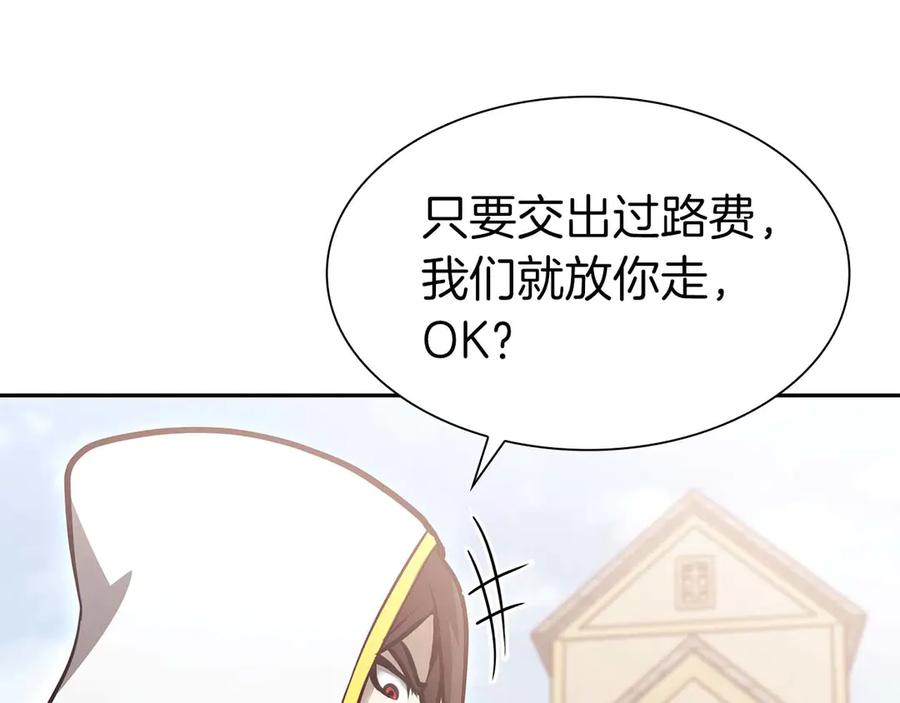 《重生后成为FFF级巫医》第9话 前往公会 第130页