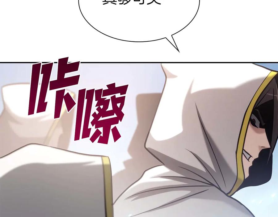 《重生后成为FFF级巫医》第9话 前往公会 第172页